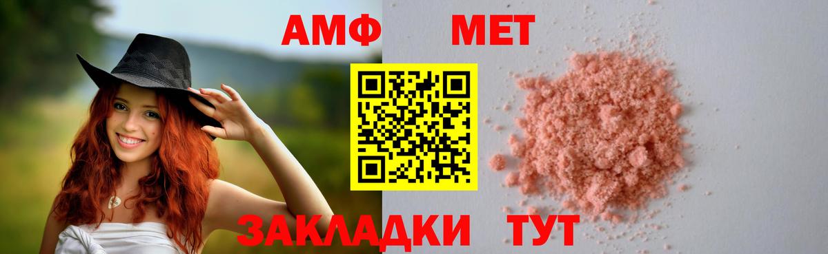 Амфетамин 97% Каспийск