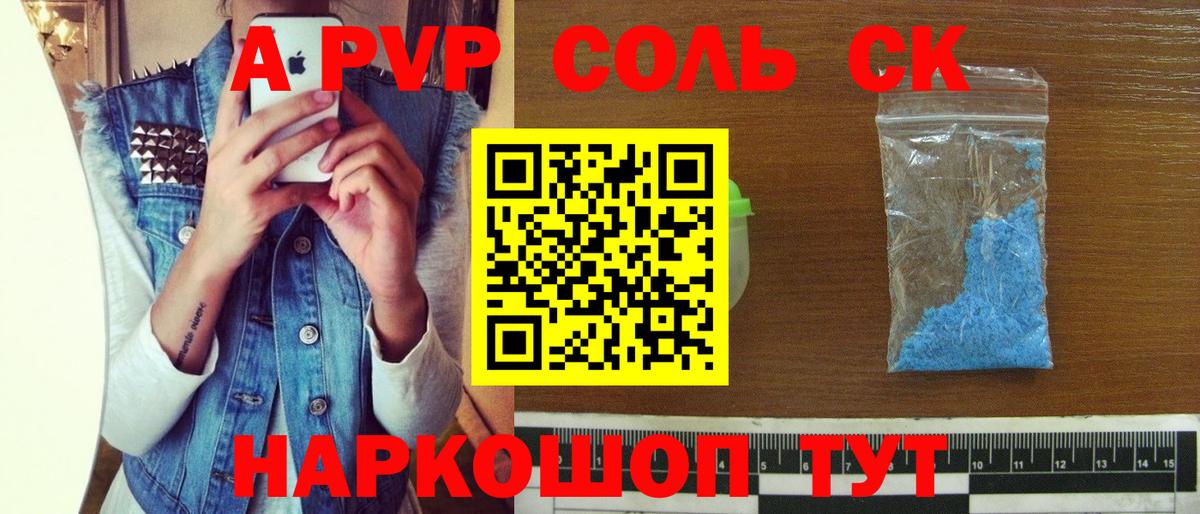 как найти наркотики  Alfa_PVP СК КРИС  A PVP СК  Вход с VPN  Каспийск 