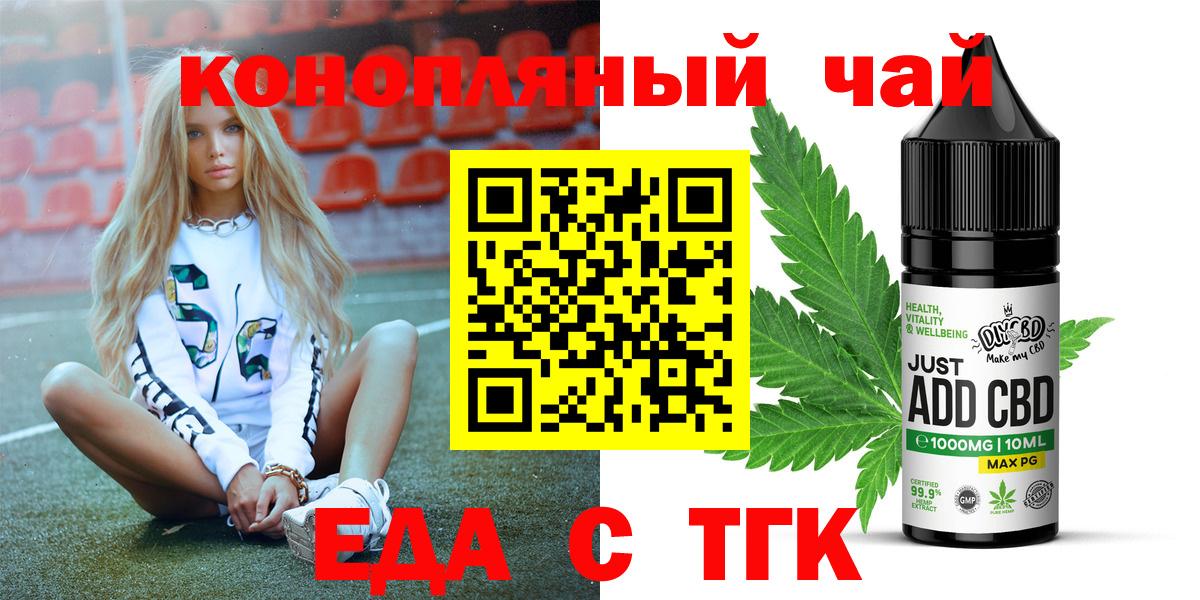 Каспийск  Еда ТГК конопля  Вход с VPN 