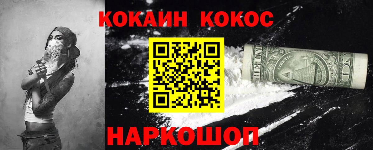 COCAIN 97%  Вход с VPN  КОКАИН Боливия  Каспийск 