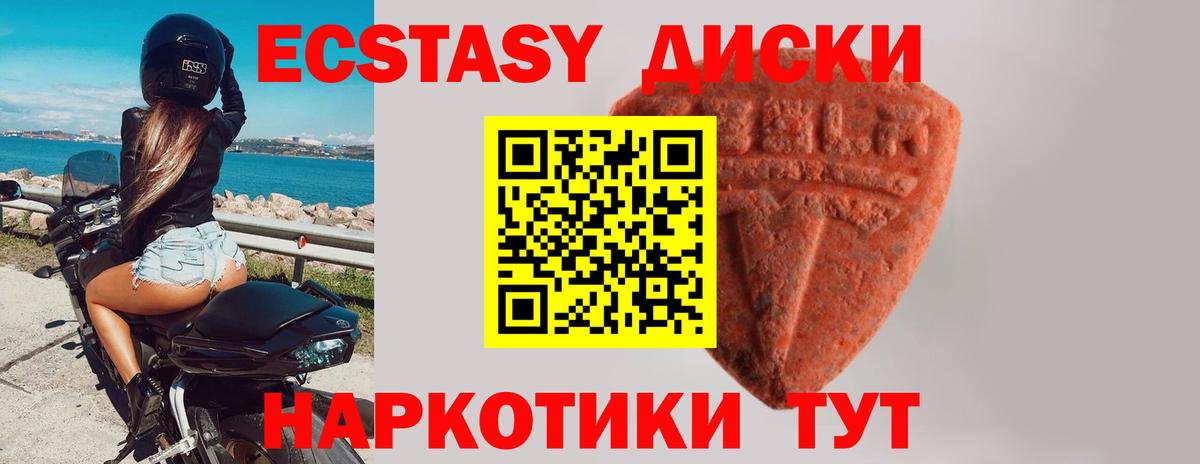 Экстази таблы  кракен как зайти  Каспийск  Ecstasy DUBAI  Вход с VPN  Ecstasy 