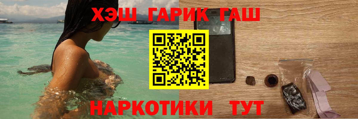 Гашиш хэш Каспийск