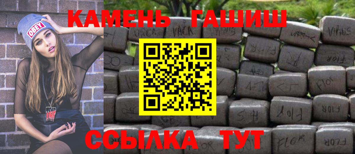 ГАШИШ  ГАШИШ Premium  Каспийск  Вход с VPN  ГАШ хэш 