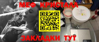 мет Краснознаменск