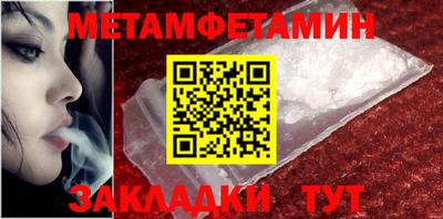 мет Краснознаменск