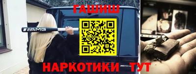 гашишное масло Краснодар