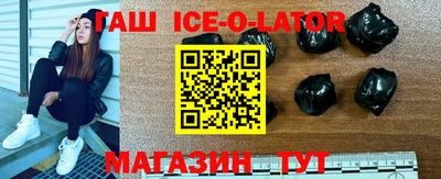 гашишное масло Краснодар