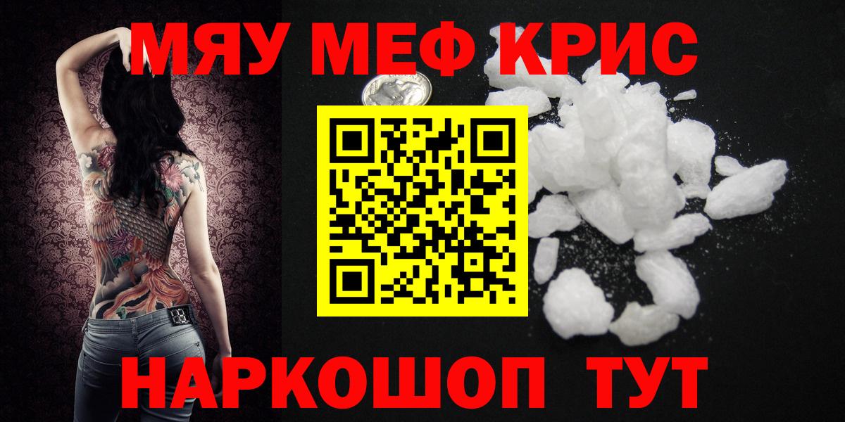 Каннабис  ГАШИШ  Cocaine  Каспийск  Мефедрон   Вход с VPN  Меф МЯУ МЯУ 